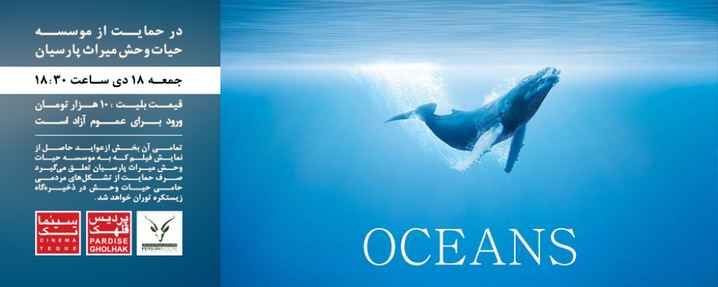 Océans (2009)
