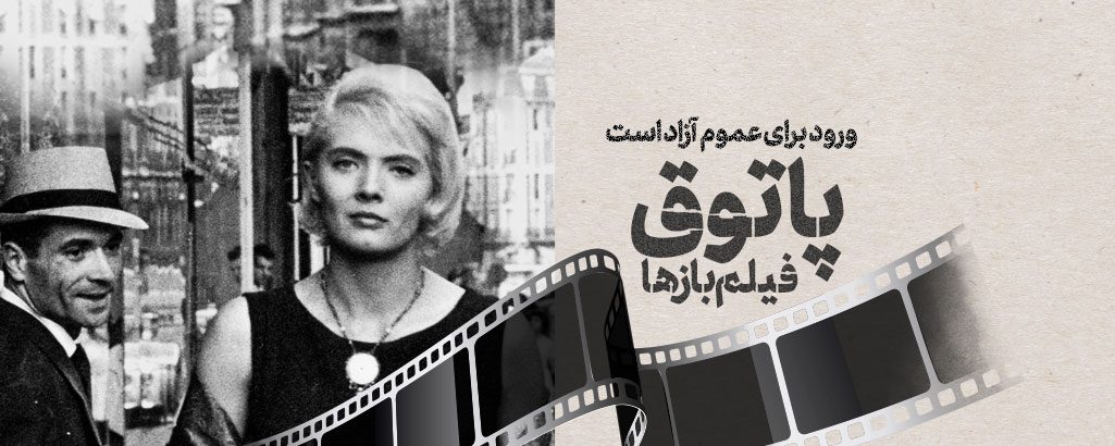 Cleo from 5 to 7 (1962)